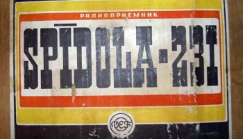 Спидола-231 (1975) 7