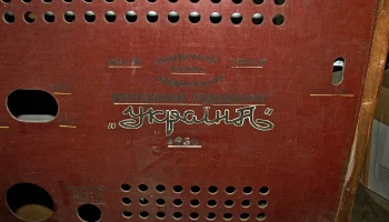 Украiна (1955) 5