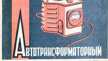 УТЭ-250 (1964) 0