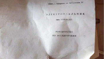ЭПСН-65/220 (1984) 24