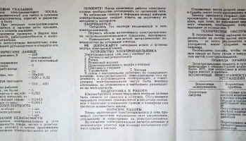 ЭПСФА-75/18/220 (1989) 1