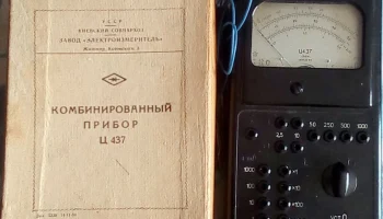 Ц-437 (1964) 2