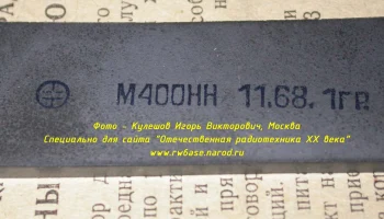 Детский радиоприёмник (1968) 11