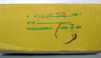 Фантазия (1988) 2