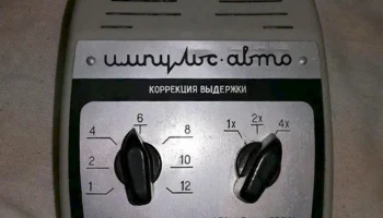 Импульс-Авто (1977) 0