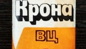 Крона ВЦ (1973) 4