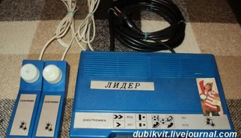 Лидер (1992) 1