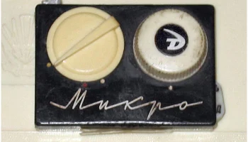 Микро (1964) 2