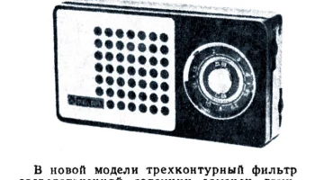 Селга-404 (1973) 1