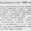 Сибирь (1950)