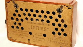 Сигнал (1957) 7