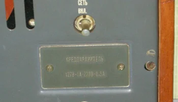 УЭМИ-10 (1975) 5