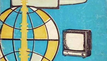 Весна-304 (1974) 3