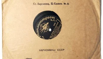 Апрелевский завод "Памяти 1905 года" 3