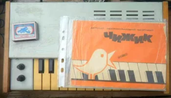Чижик (1974) 3