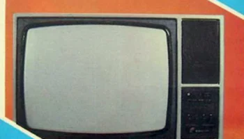 Горизонт Ц-261/Д (1985) 1