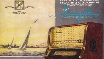 Даугава (1954) 1