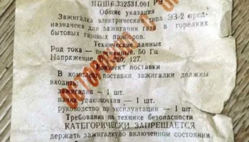ЭЗ-2 (1985) 0