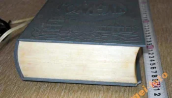 Книга-301 (1977) 11