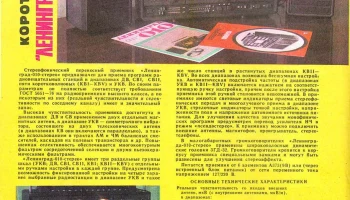 Ленинград-010-стерео (1979) 3