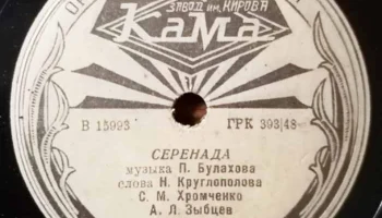 Пермский завод Красного знамени им. Кирова "Кама" (1949) 25