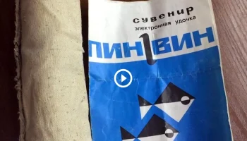 Пингвин-2 (1974) 0