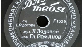 Промкомбинат Кагановичского района г. Харькова (1949) 7