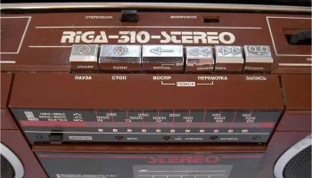 Рига-310-стерео (1986) 14