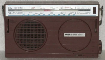 Россия-303-1 (1982) 5