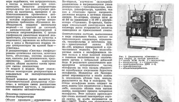 Свитязь (1974) 2