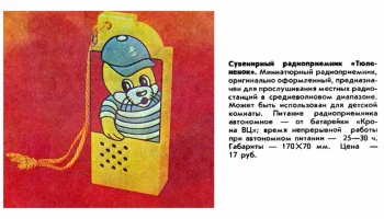 Тюленёнок (1980) 3