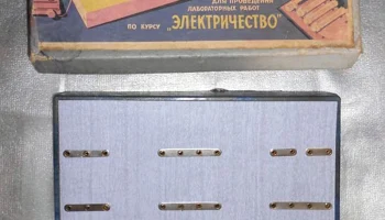 Универсальный прибор Ионтеля (1965) 10