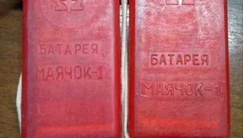 Водоактив. батарея "Маячок-1" (1965) 3