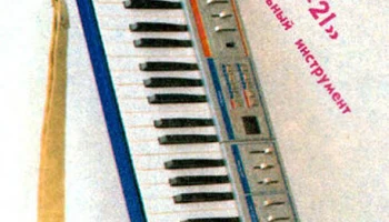 Юность-21 (1986) 3
