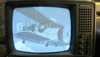 Юность 31ТБ-303Д (1990) 5