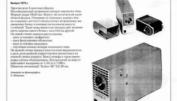 Зоркий-15 (1975) 0