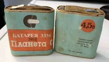 3336 "Планета С/1С" (3R12) 3