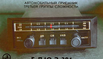 Блюз-301 (1985) 22