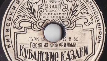 Бучанский химзавод Киевского Облспецпрома ММП (1949) 10