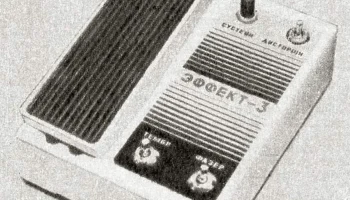 Эффект-3 (1984) 0