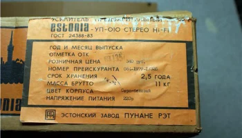 Эстония-010-стерео (1983) 16