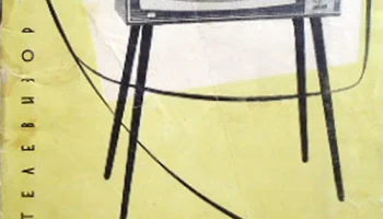 Изумруд-1 (1970) 0