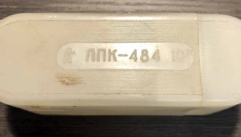 ЛПК-484 (1966) 0