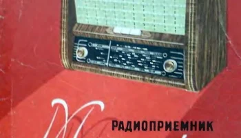 Минск (1959) 1