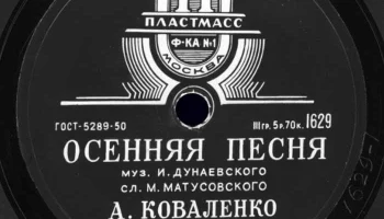 Московская фабрика "Пластмасс №1" ММП РСФСР (1951) 15
