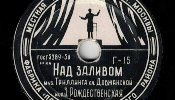 Московская фабрика "Пластмасс" ММП Кировского района (1951) 11