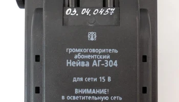 Нейва АГ-304 (2002) 7