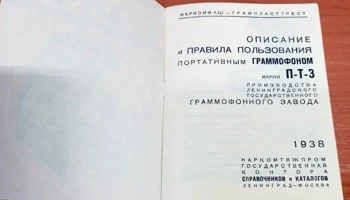 ПТ-3 (1935) 1