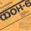 Радиоконструктор "Фон-6" (1989)