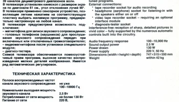 Рубин Ц-210 (1982) 1